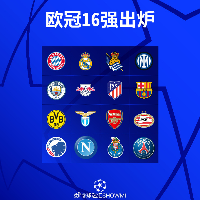 曼城莱比锡集锦